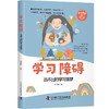 学习障碍：逃不出的学习噩梦 商品缩略图0