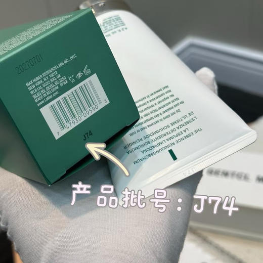 【100%正品如假包退】超级好用！Lamer新版璀璨净透碧玺洁面乳泡沫洗面奶125ml带防伪 商品图13