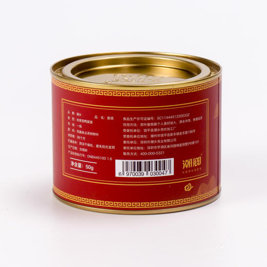 【好茶破价王】潮乡 蜜茶 送2罐香颂50g 商品图1