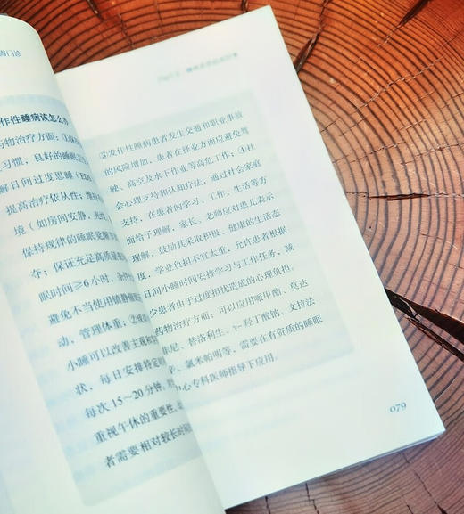 深度好睡眠：睡眠障碍门诊 商品图5