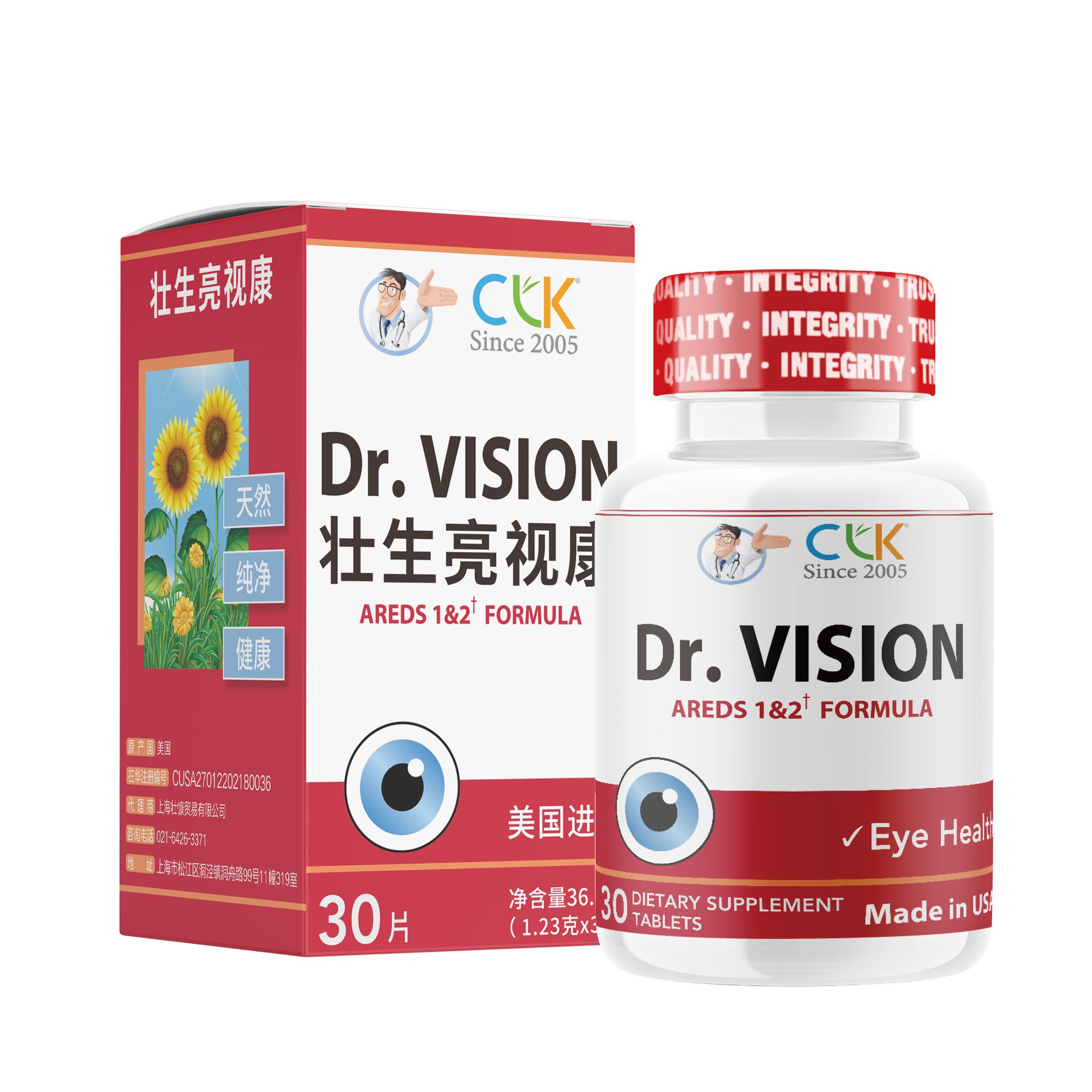 美国壮生® 亮视康（叶黄素酯复合片）