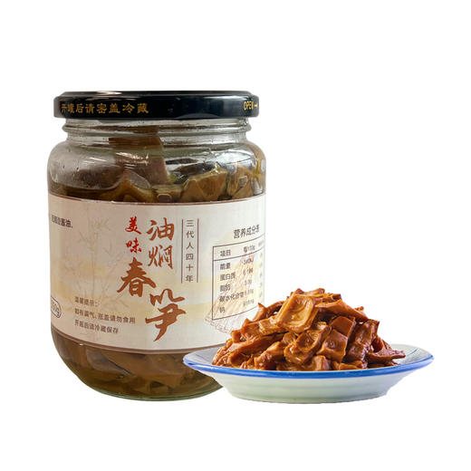 【宁波奉化特产】油焖春笋350g/罐*4罐 商品图1