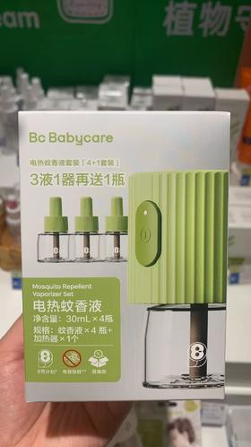 babycare电蚊香套装4液+1器