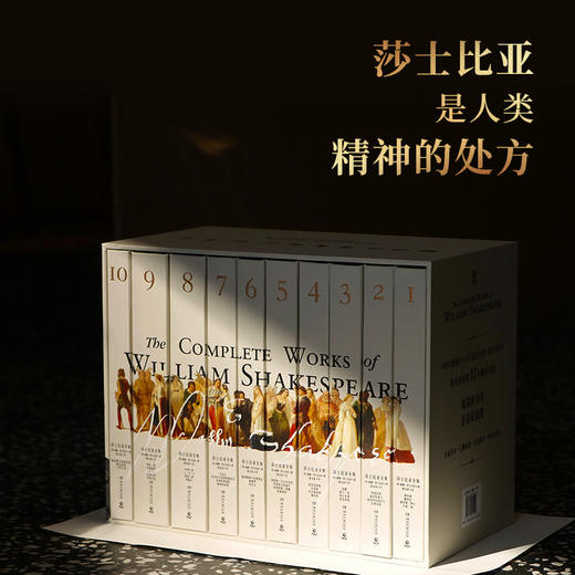 莎士比亚全集 商品图4