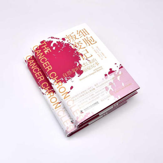 细胞叛变记：从恐龙时代开始的癌症纪事（精装典藏版） 商品图4