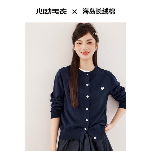 【严选】【海岛长绒棉】诗凡黎圆领爱心针织开衫24秋新款安可拉红外搭上衣7F7330071-4 商品图0
