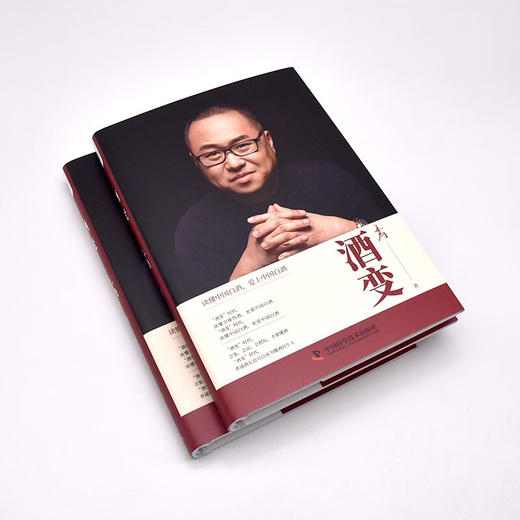 酒变 ：学习简单实用的“鉴酒法”，了解中国传统酒文化（精装典藏版） 商品图3