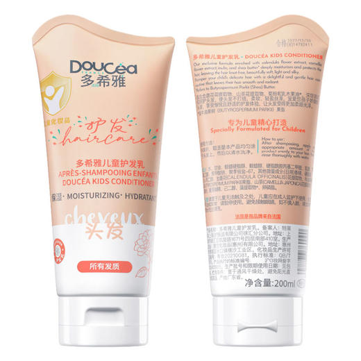 Doucea多希雅 · 山茶花系列 · 儿童护发乳200ml 商品图3