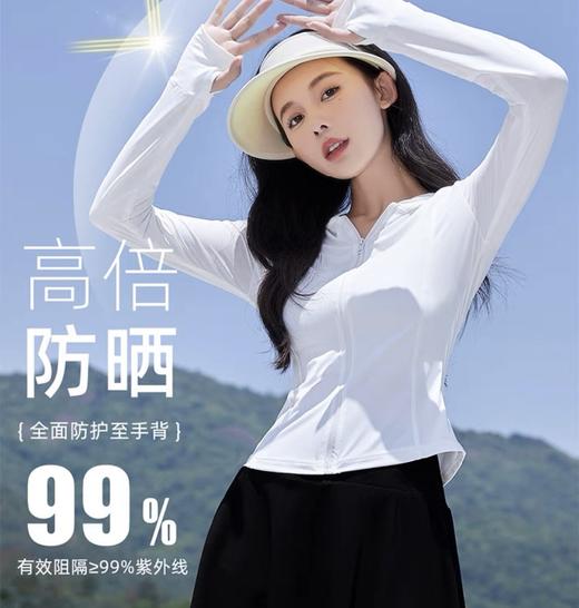 【一件顶五件！全面防晒】小野和子同款修身防晒衣夏季新款瑜伽防晒服连帽防紫外线冰感冰丝。ry 商品图0