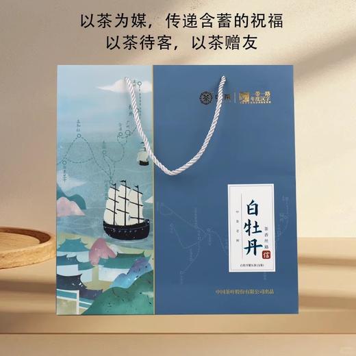 中粮-中茶老树茶香丝路白牡丹老白茶357g送礼长辈高端茶叶自己喝礼盒装 商品图3