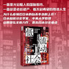 低流动社会：后疫情时代日本的新格差 商品缩略图0