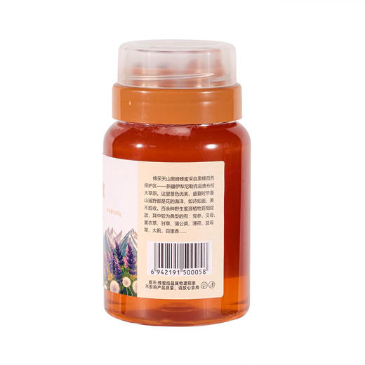 蜂采天山·黑蜂蜂蜜 500g   温润滋养 斜切开口设计 使用方便 商品图1