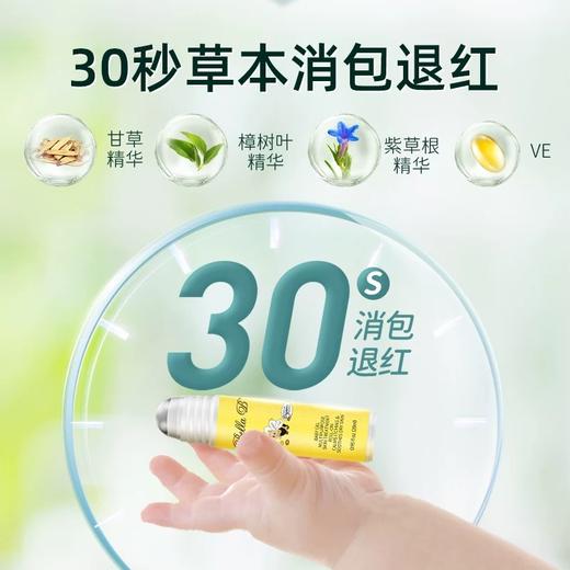 【保税仓】小蜜蜂Bella B宝宝多效舒缓修复凝珠蚊虫叮咬消包儿童专用止痒膏 商品图2