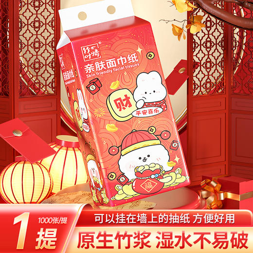 蓝漂竹叶情本色1提1000张大包悬挂式抽纸 商品图0