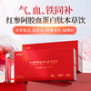 全线精致红参阿胶血蛋白肽本草饮 30ml*10瓶/盒 商品缩略图0