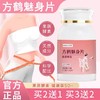 方鹤魅身片 商品缩略图0