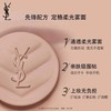 YSL 圣罗兰新明彩柔雾轻垫粉底液系列 商品缩略图2