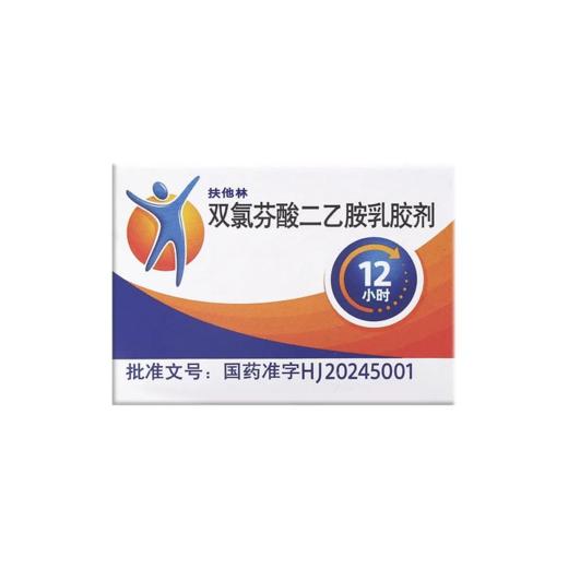KJ 双氯芬酸二乙胺乳胶剂  2%(50 克:1.0 克)   关节炎腰痛原研药 商品图5