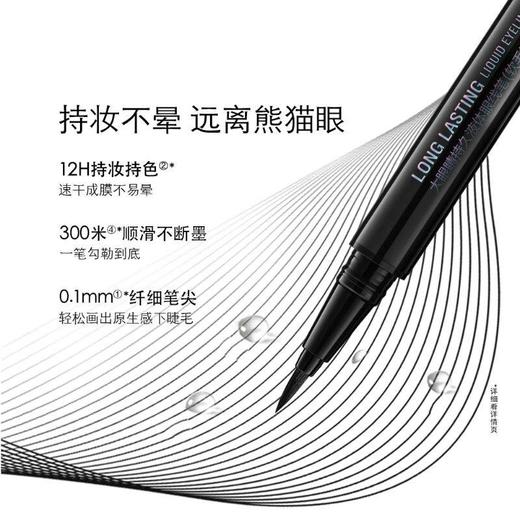 卡姿兰大眼睛持久液体眼线笔（软毛刷）黑色0.5g【30171885】 商品图3
