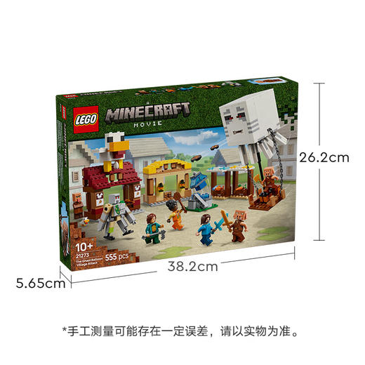 乐高LEGO Minecraft 21273LEGC21273 商品图7
