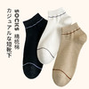 【男士简约细线短袜】男士夏季袜子精梳棉男袜四季短袜运动休闲棉质船袜 商品缩略图0