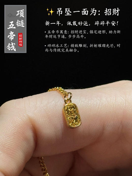 【钱途闪亮招财纳福CNC微雕K金项链】香港周六福黄金钻石首饰集团 “炸街款“圆润坨坨金!精致五帝钱!噂嘟吼吼看 采用精致鱼鳞工艺，熠熠生辉兴象征着事业如日中天，生活幸福美满 商品图4