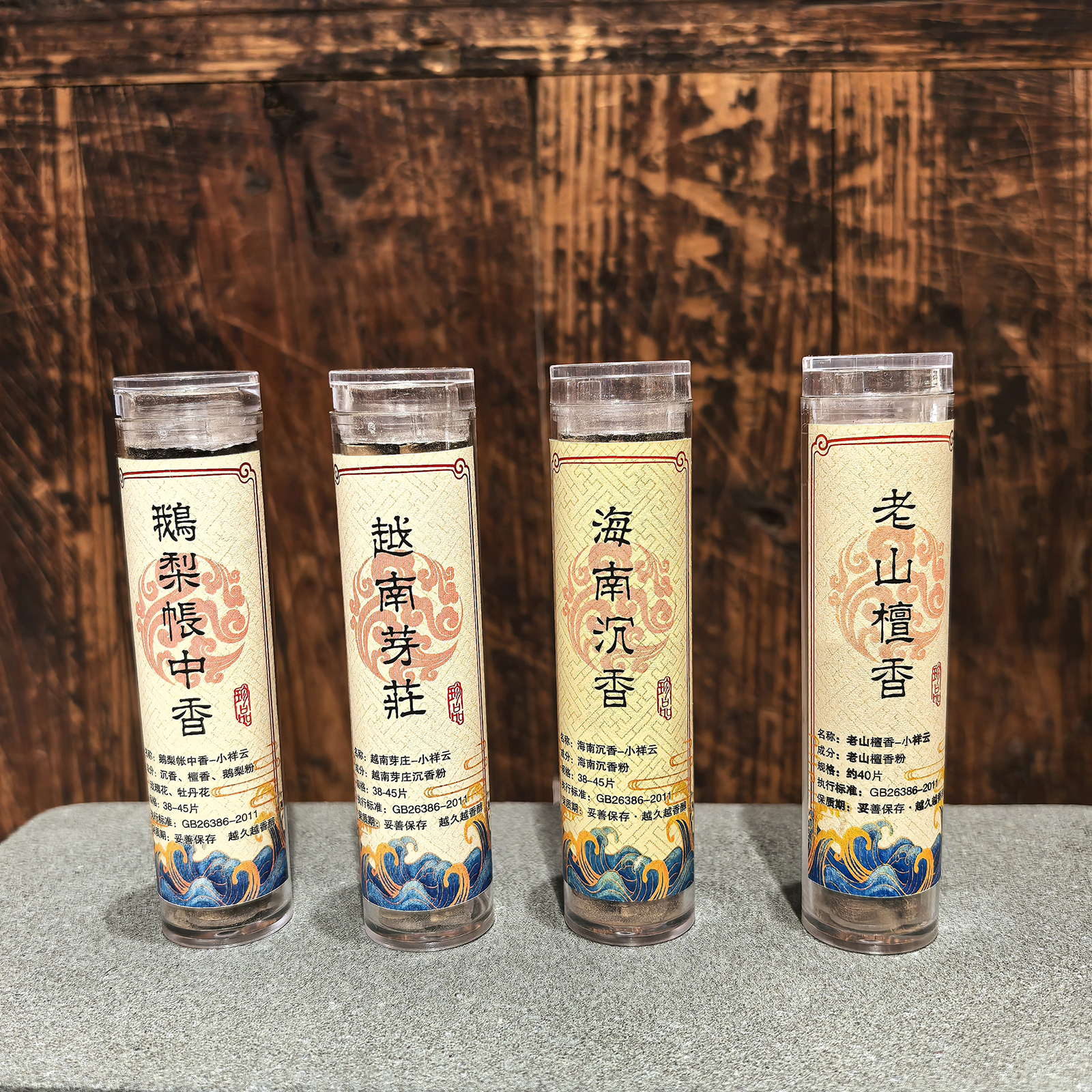 迷你小祥云香纂系列