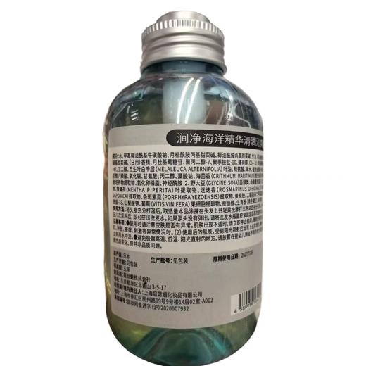 8T涧净海洋清润沁爽洗发水475ml(26年9月) 商品图1