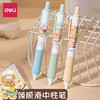 得力黄油小熊系列HY001中性笔 商品缩略图0