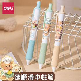 得力黄油小熊系列HY001中性笔