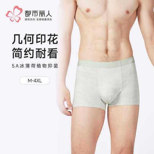 都市丽人日常休闲人棉平角50S人棉平角裤FKHH04 商品图0