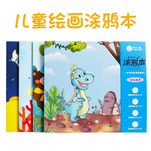 喵同学故事涂鸦本/25*23MM 商品图2