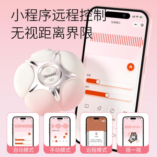 享要粉噗吮吸跳蛋情趣女生玩具成人女用品女性自慰器app远程遥控 商品图4