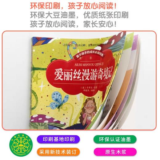 正版书籍 12册彩图注音版昆虫记海底两万里爱的教育安徒生童话格林童话爱丽丝漫游奇境记小学生一二三年级课外阅读儿童名著 商品图4