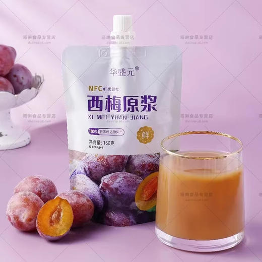 华盛元·新疆NFC西梅原浆160g*10袋  NFC锁留原鲜 酸甜适口 商品图1