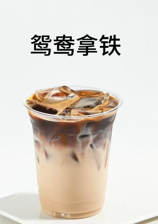 鸳鸯拿铁 商品图0