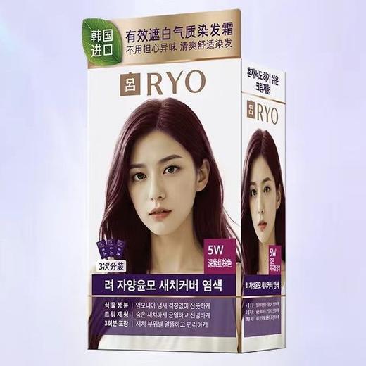 RYO吕天然遮白染发霜无刺激无异味免漂在家轻松染发(效期2026年10月)仅1盒日期轻微磨损 商品图0