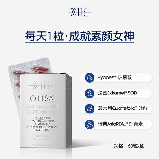 WHC灰姑娘60粒 商品图2