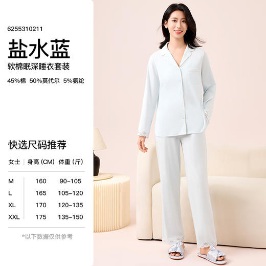 I'd爱帝长绒棉女士长袖开衫家居服套装 商品图6