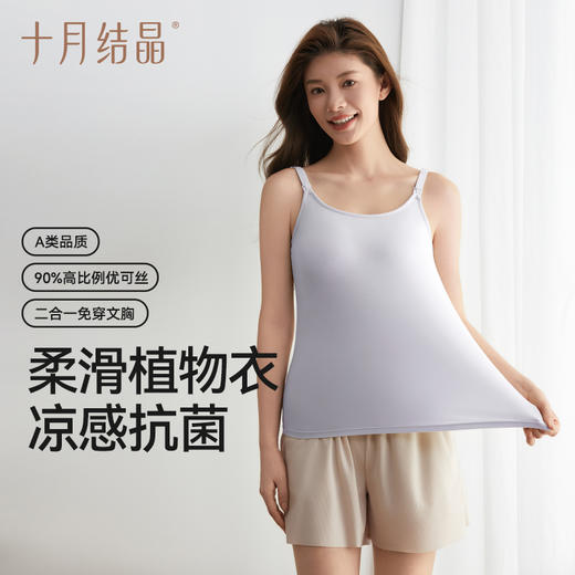 冰皮孕妇哺乳吊带女产后喂奶免穿文胸垫背心式胸罩春夏季 商品图0