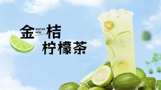 金桔柠檬 商品图0