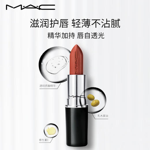 【1件包邮】MAC魅可水漾晶亮唇膏544冻柠红茶3g 水润显白纯御双修 甘肃/青海/内蒙古/新疆/西藏/宁夏/海南/港澳台不发货 商品图1