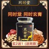 同时玄膏 同时堂鹿鞭膏 商品缩略图0