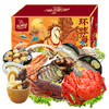 海神星环球臻选海鲜礼盒-5288型/实物【CJSW19.5】 商品缩略图0