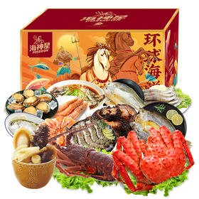 海神星环球臻选海鲜礼盒-5288型/实物【HSCJ20.0】