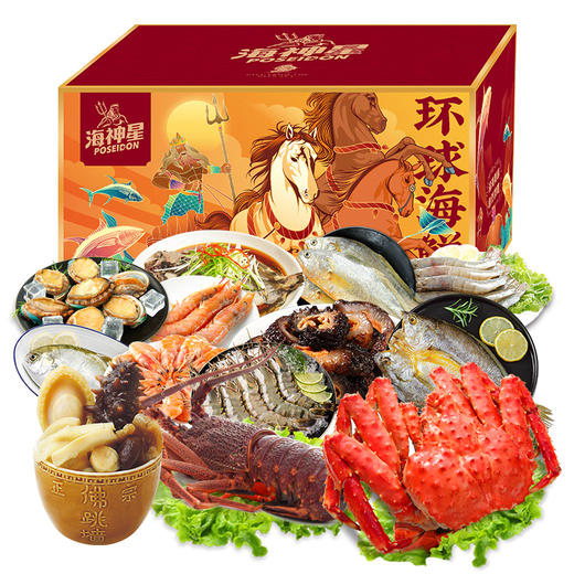 海神星环球臻选海鲜礼盒-5288型/实物【CJSW19.5】 商品图0