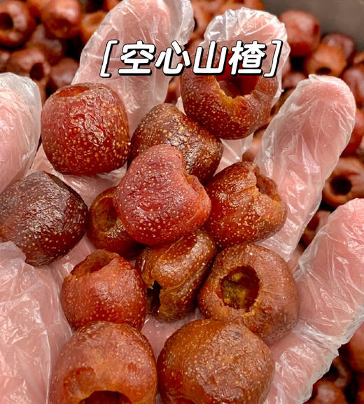 优选丨栗栗家空心山楂 商品图4