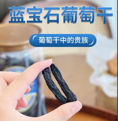 【零食，蓝宝石葡萄干】自然阴干，颗粒饱满，口感香甜，无染色，健康安全，肉质厚实，果味香浓！ 基地直邮 商品图0