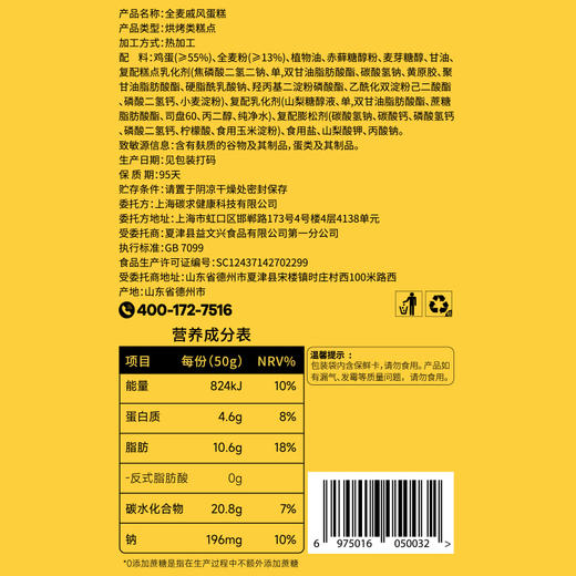 神探伍伍戚风蛋糕面包0添加蔗糖早餐营养糕点零食休闲食品（400g） 商品图7