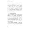 数智时代农业供应链金融理论研究/鲁其辉著/浙江大学出版社 商品缩略图2